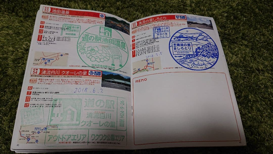 中部道の駅スタンプブック　完走　未提出