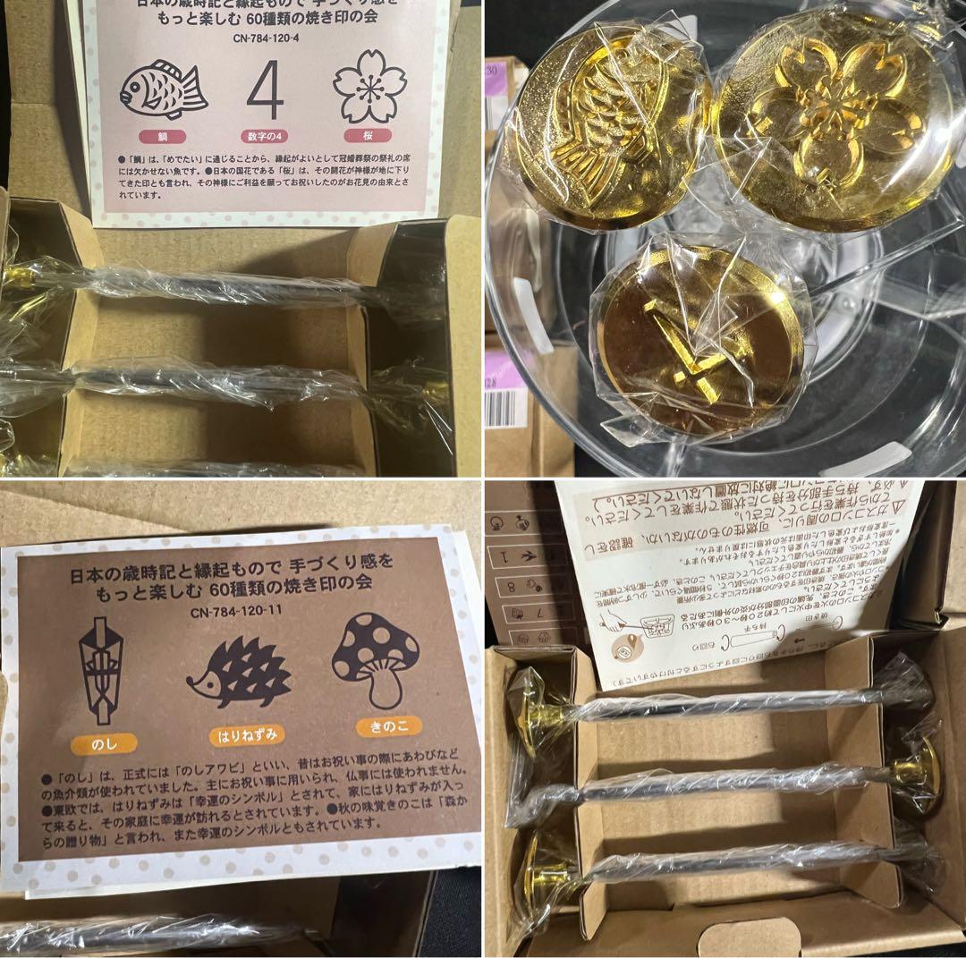 焼き印 フェリシモ 31本と柄2本 くまのがっこう ジャッキー3本あり