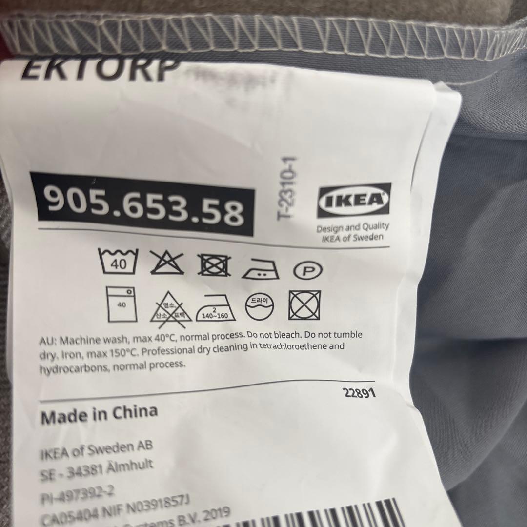 エークトルプ　ライトベージュ　カバー　IKEA