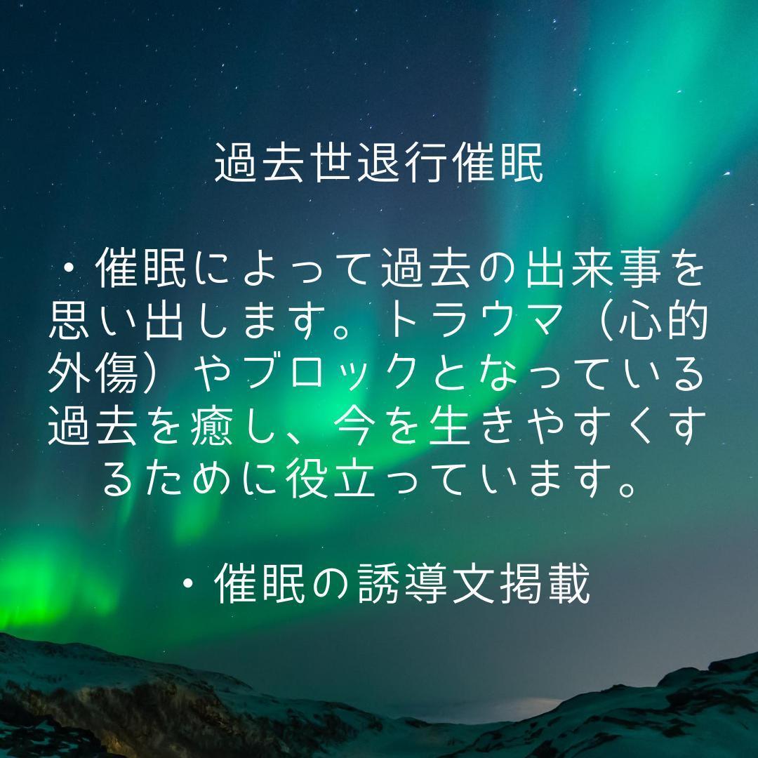 ★\"深層に触れ、人生を変える力を覚醒させよう\"催眠療法士 ヒプノ 養成講座！★