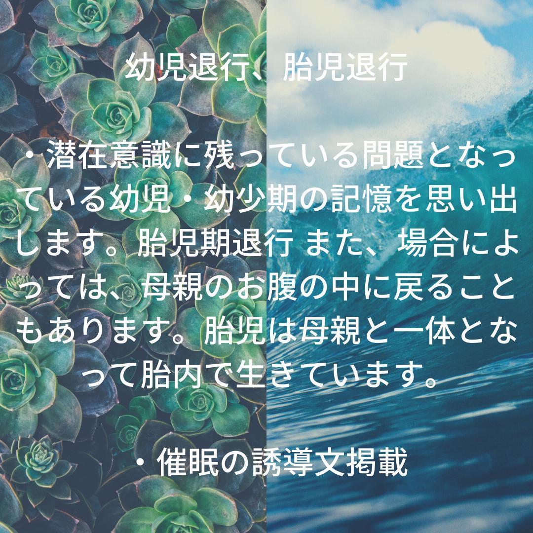 ★\"深層に触れ、人生を変える力を覚醒させよう\"催眠療法士 ヒプノ 養成講座！★