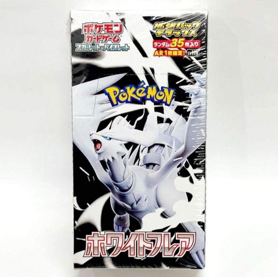 ポケカ拡張パックDX ブラックボルト ホワイトフレア 各1BOX（合計2BOX