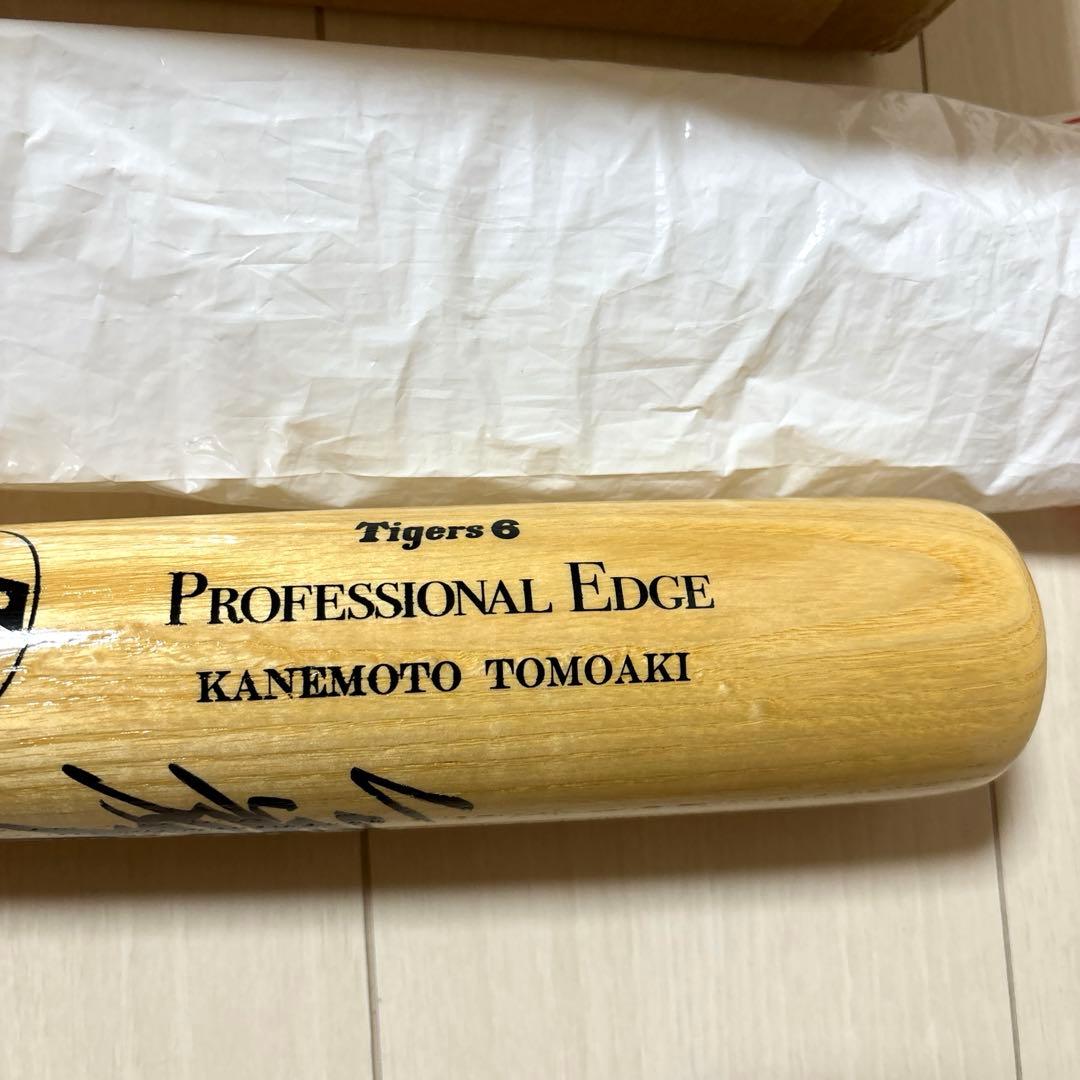 金本知憲の球場に集まれ！キャンペーン 当選品 直筆サイン入りバット