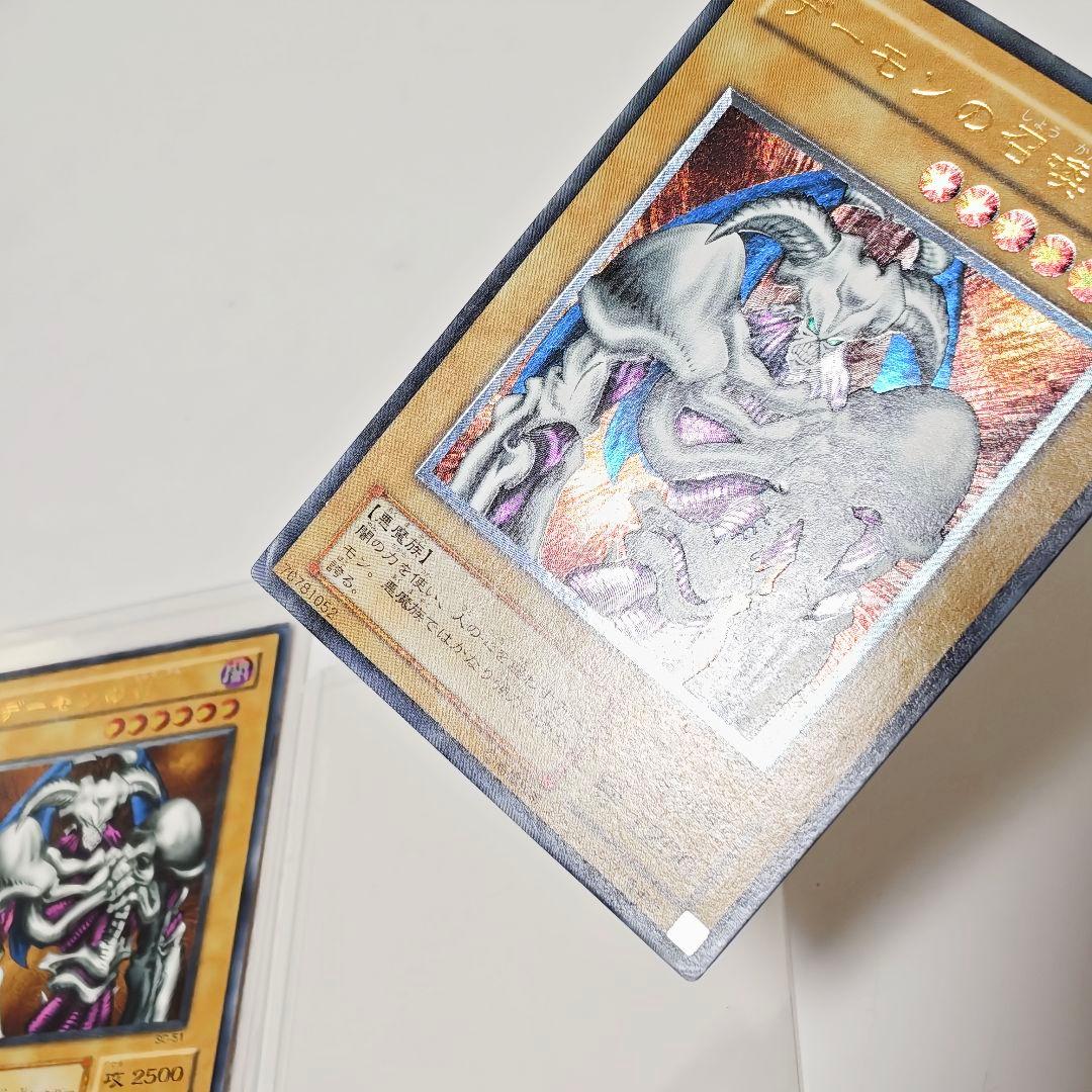 遊戯王 デーモンの召喚 レリーフ ブラックデーモンズドラゴン パラ