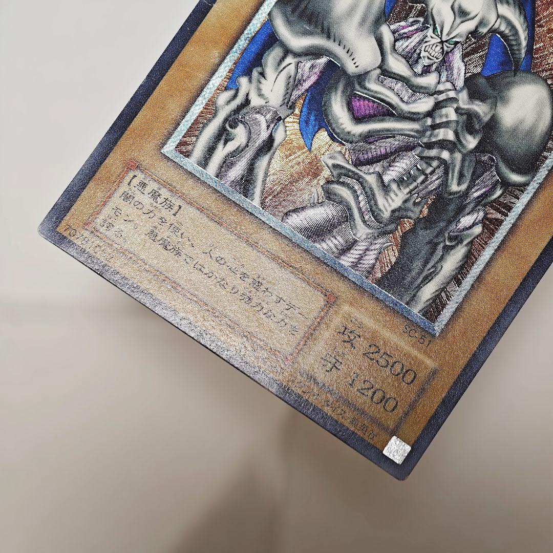 遊戯王 デーモンの召喚 レリーフ ブラックデーモンズドラゴン パラ