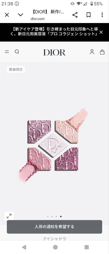 2026 スプリングコレクション ディオールショウ　サンククルール 865