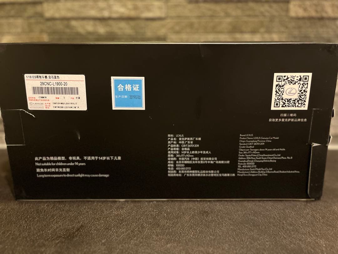 レクサスES300hバージョンL 1/ 18 ミニカー