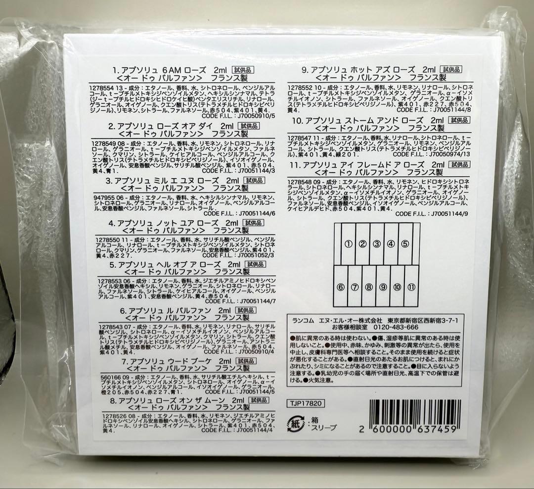 LANCOME ABSOLUE LES PARFUMS オードゥパルファン11種