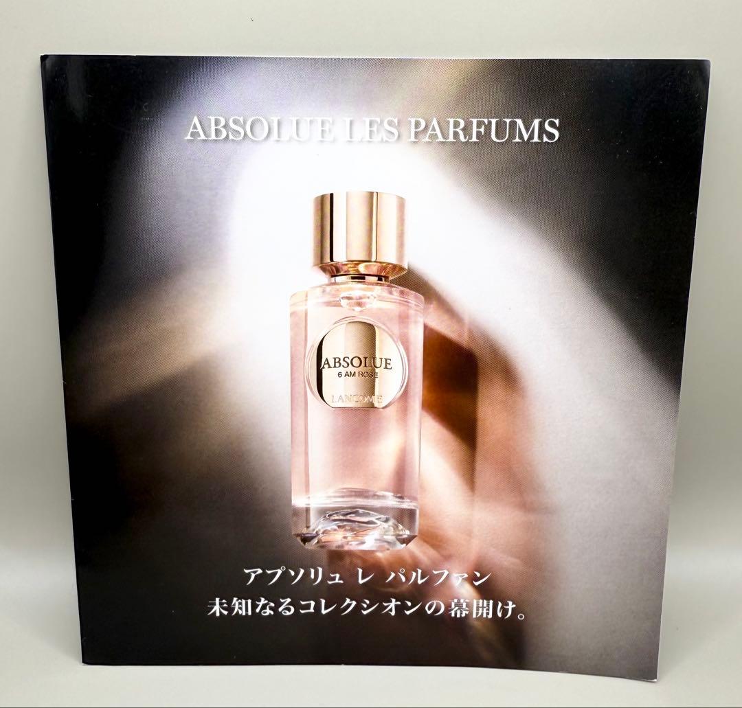 LANCOME ABSOLUE LES PARFUMS オードゥパルファン11種