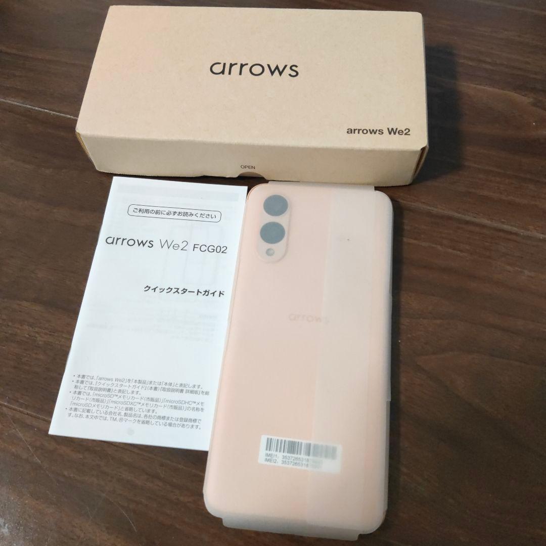 【新品未使用】arrows We2 FCG02 スマートフォン本体