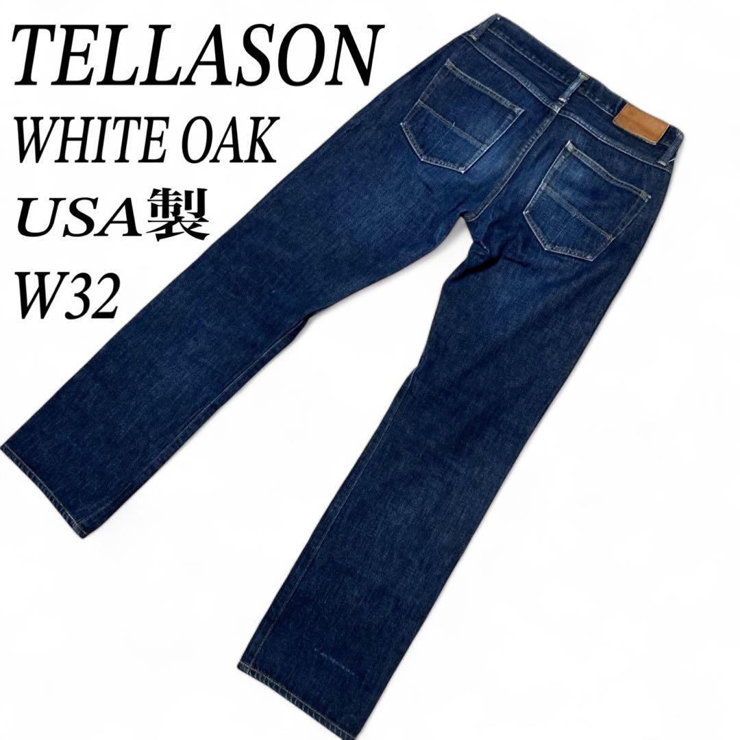 濃紺 テラソン デニム アメリカ製 W32 ホワイトオーク 赤耳 セルビッチ
