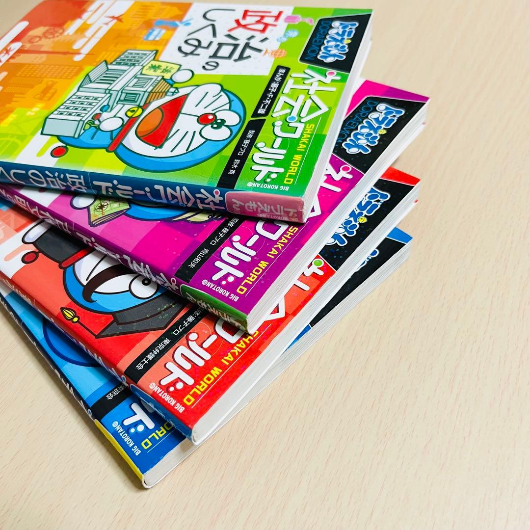 【19冊セット】ドラえもん科学ワールド　ドラえもん社会ワールド　まとめ売り