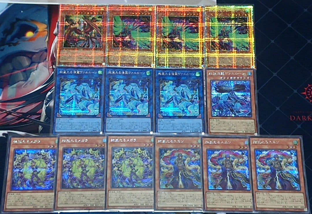 高レアリティ 遊戯王 絢嵐 シークレットレア デッキパーツセット