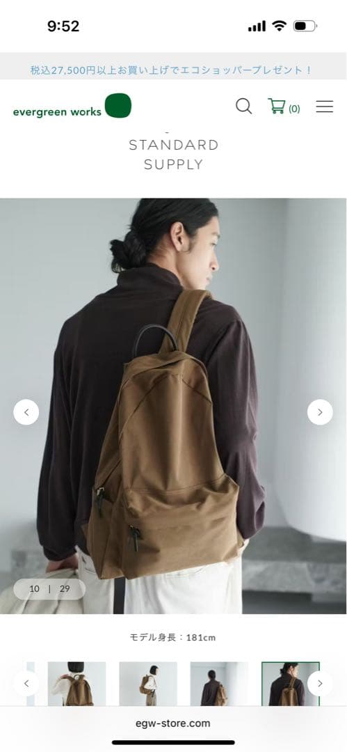 新色セピアミルクロス デイリーデイパック スタンダードサプライ