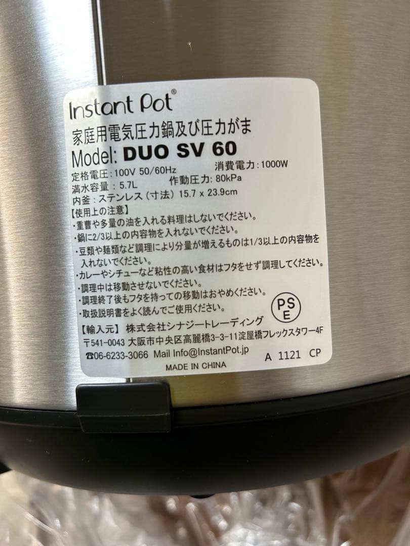 Instant Pot DUO SV60 電気圧力鍋　5.7L