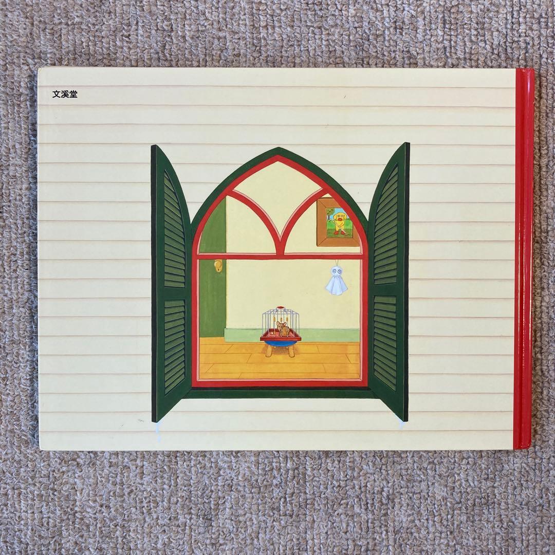 Miyu様　バムとケロシリーズ　どろんこハリー　7冊まとめ売り