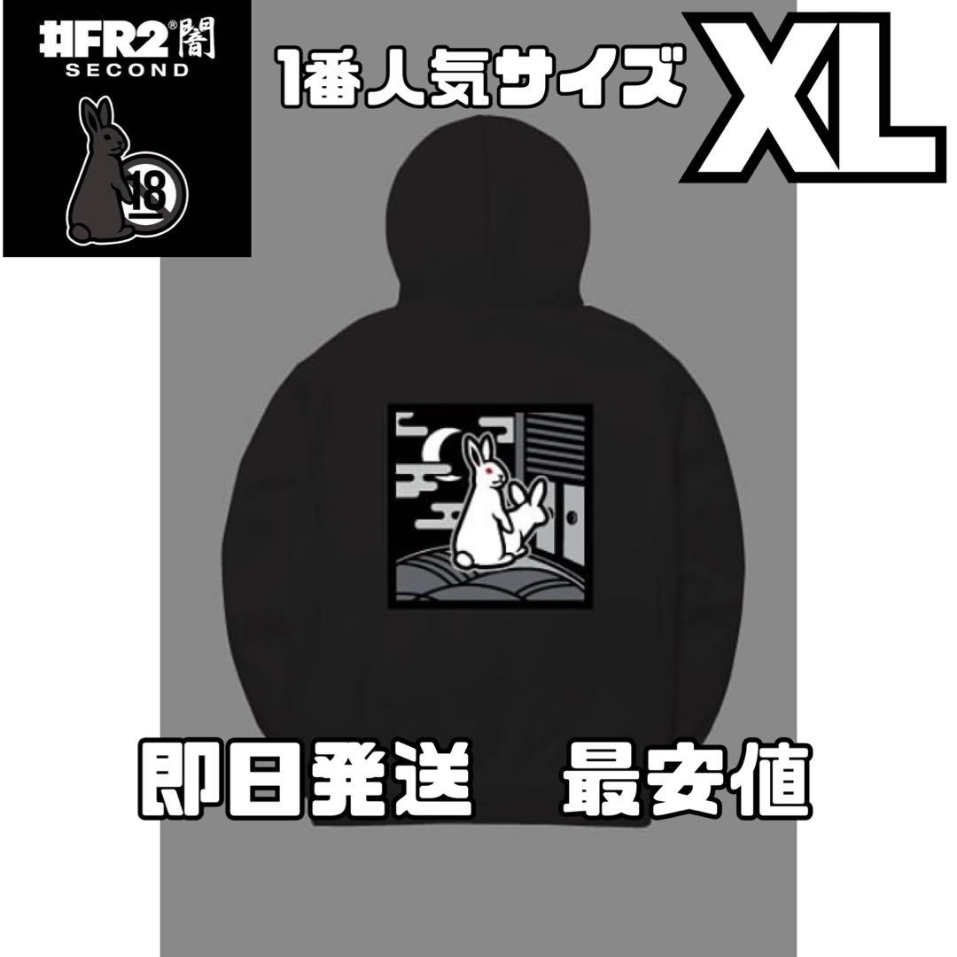 兎 FR2 闇 パーカー Embroidery Hoodie 闇 Limited - メルカリ