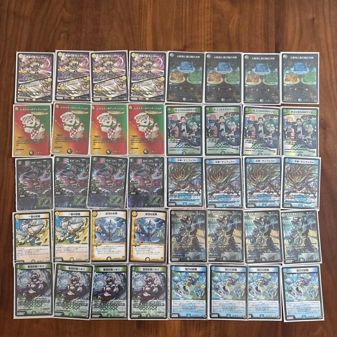 pppトリーヴァダーバンデ デッキ 4cダーバンデ 調整パーツ付 - メルカリ