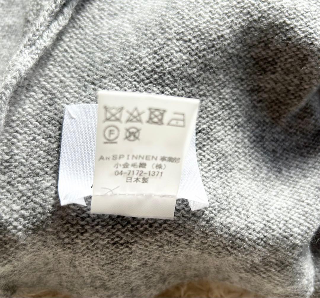 ANSPINEN スピネン スーパーファインカシミヤストール グレー