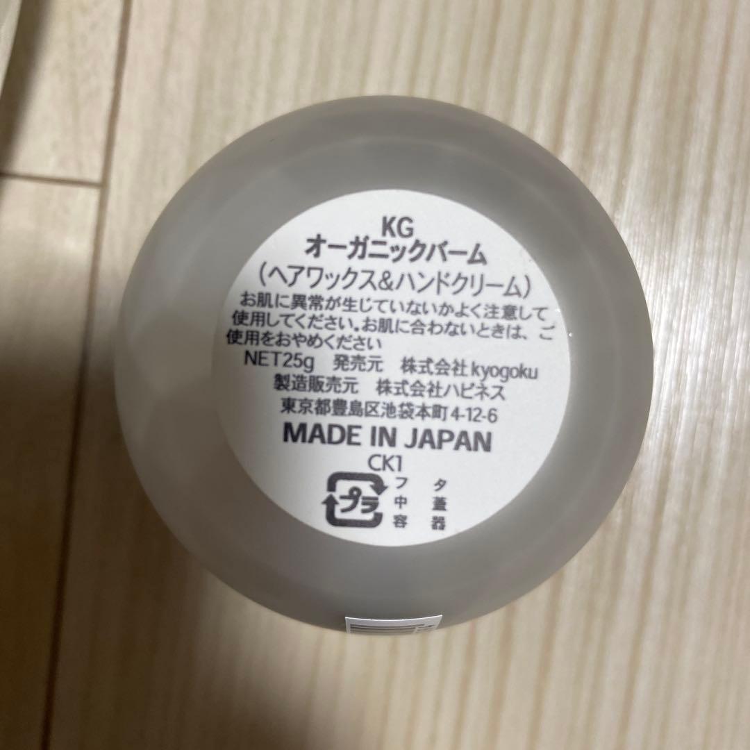 京極CBD MIST（2本） & BALM セット