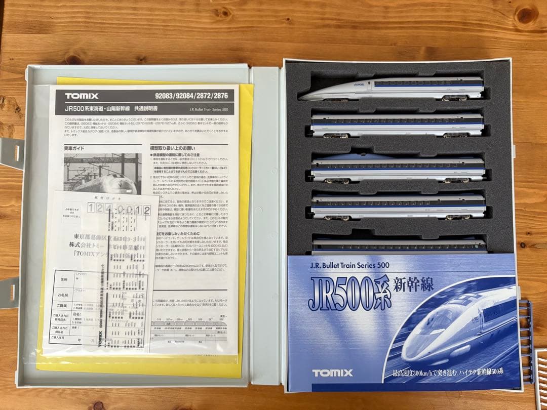 TOMIX JR新幹線500系