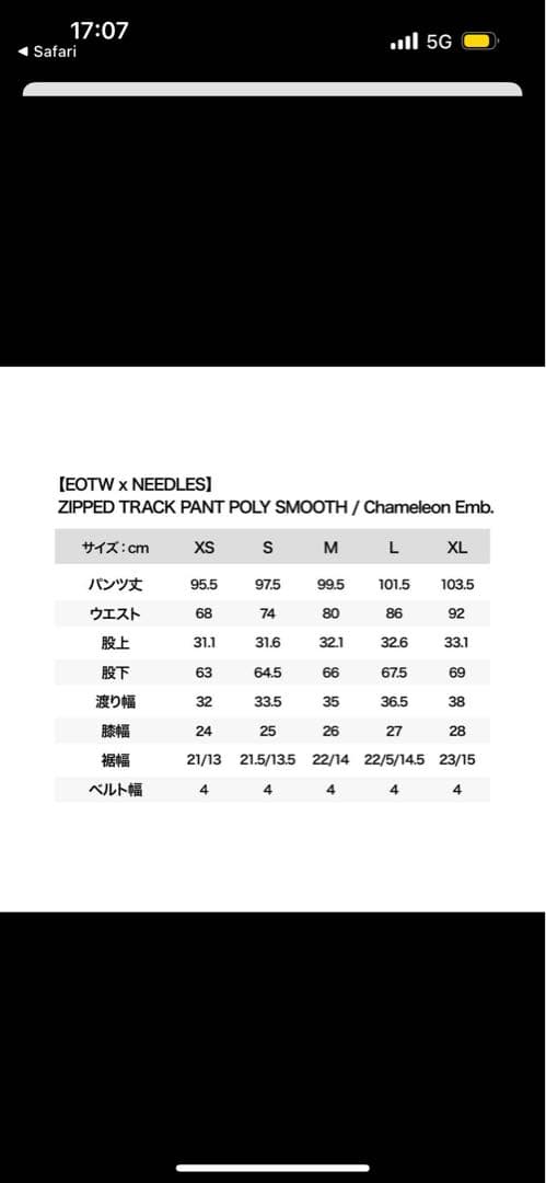 NEEDLES EOTW世界の終わり　ジャージセット　Mサイズ　村上隆