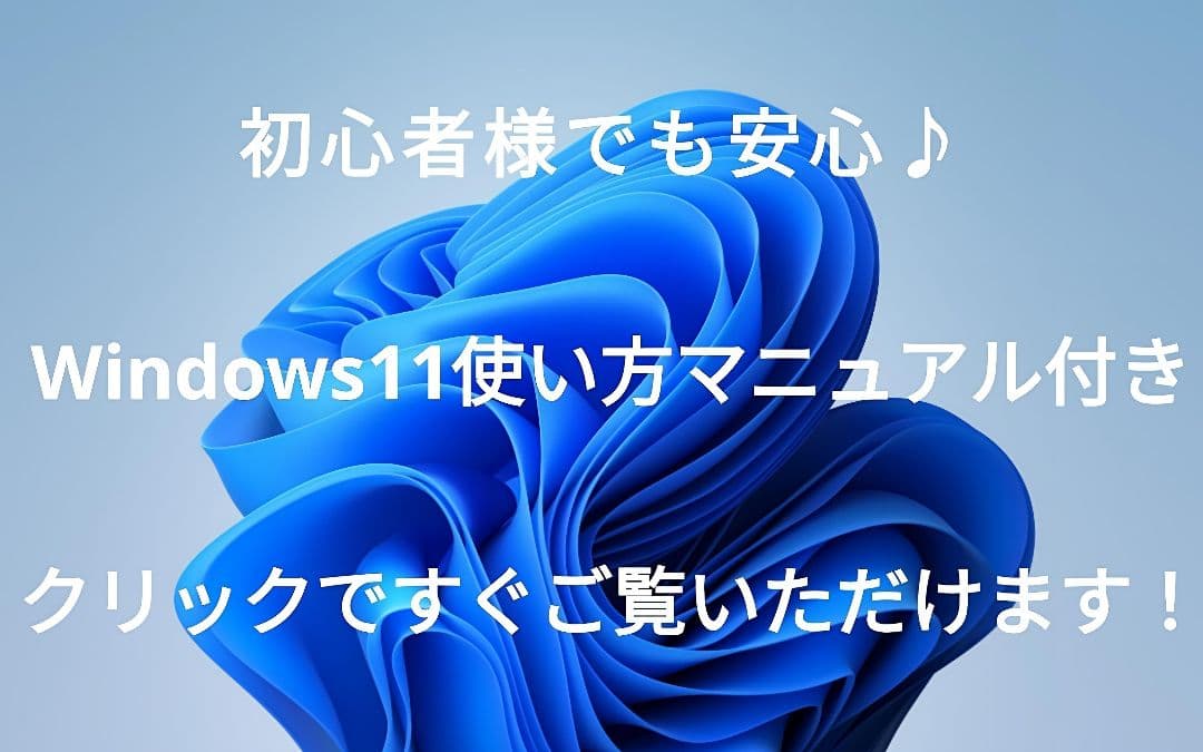 今買うなら断然コレ！ Windows11 ノートパソコン 大容量 Office付