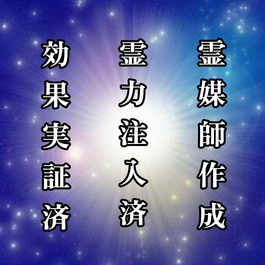 ✧長寿と安産の石✧ コーラル　❂霊力注入済　安産・長寿・勇敢・聡明