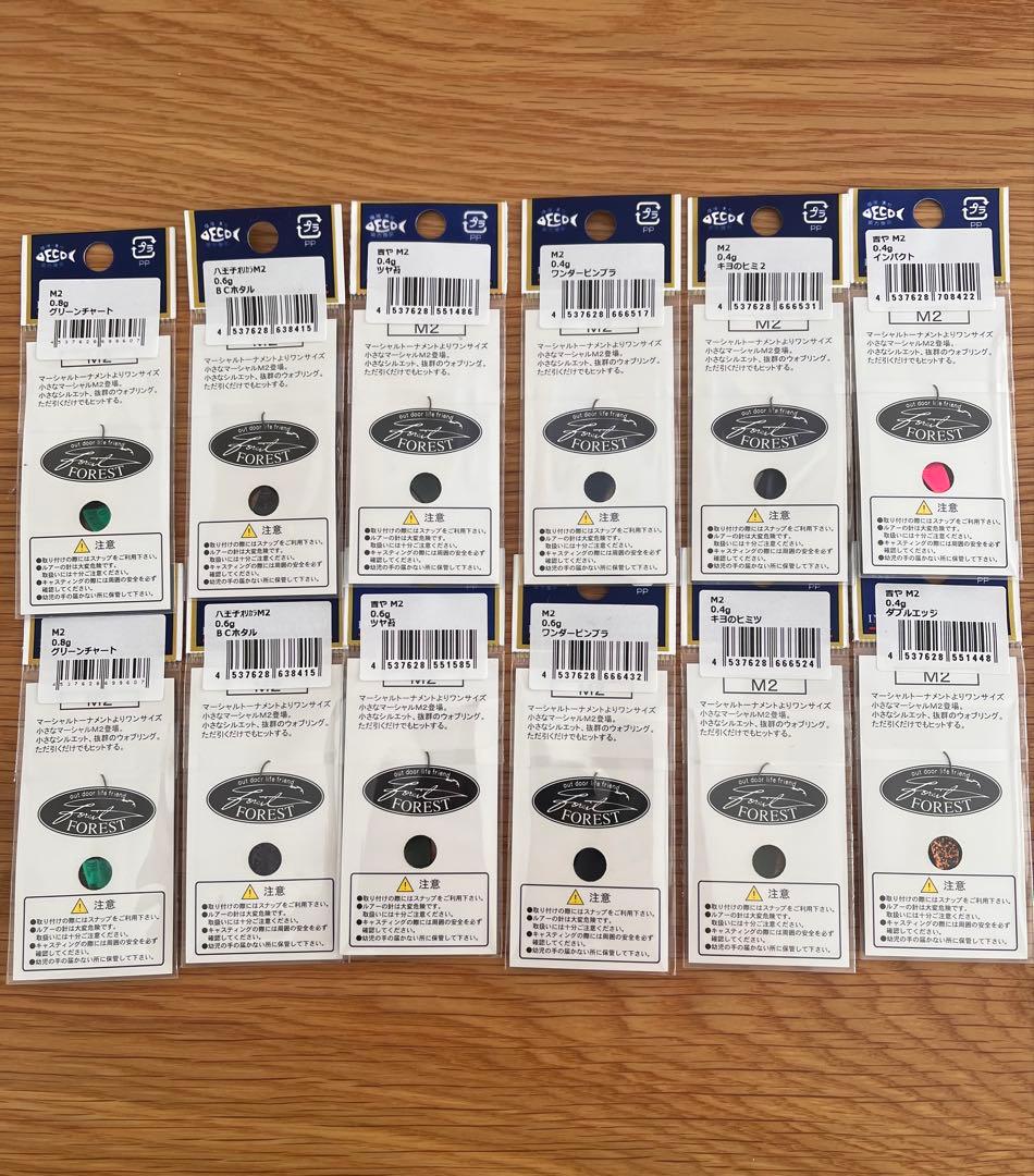 フォレストm2 オリカラ12点セット