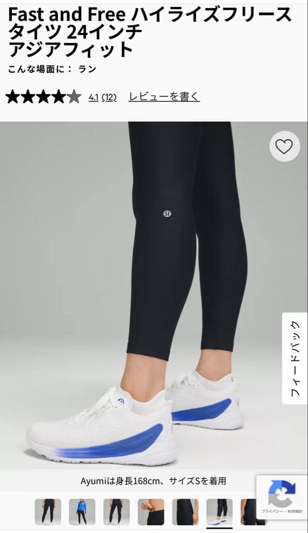 Fast and Free ハイライズ フリースタイツ24インチ アジアフィット