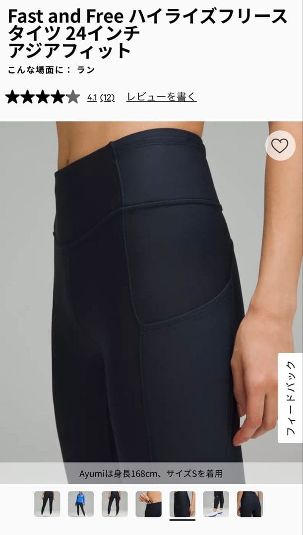 Fast and Free ハイライズ フリースタイツ24インチ アジアフィット