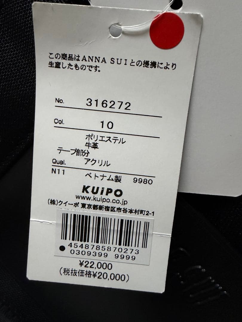 ANNA SUI リュック バックパック 黒　PCケース付　未使用品