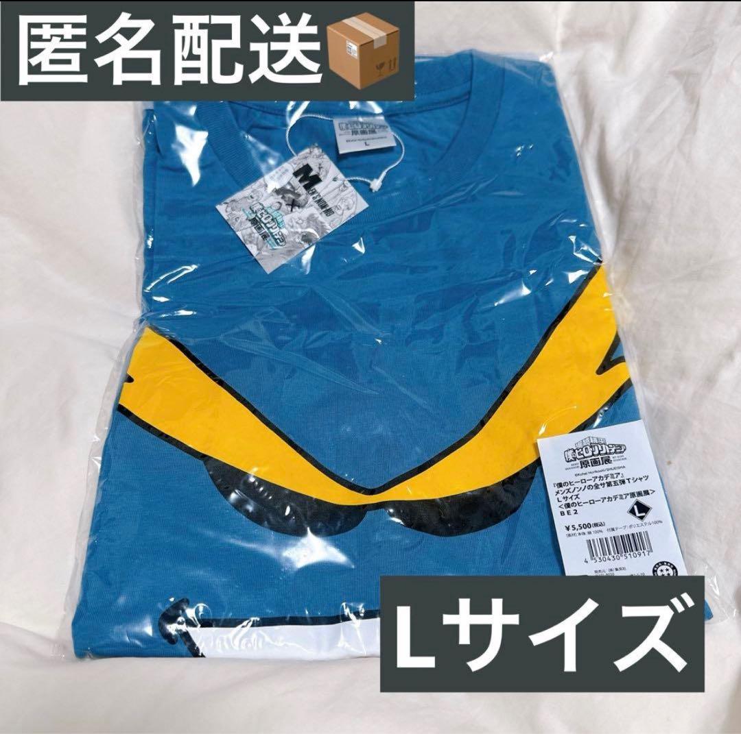 ヒロアカ 原画展 メンズノンノの全サ第五弾Tシャツ Lサイズ - メルカリ