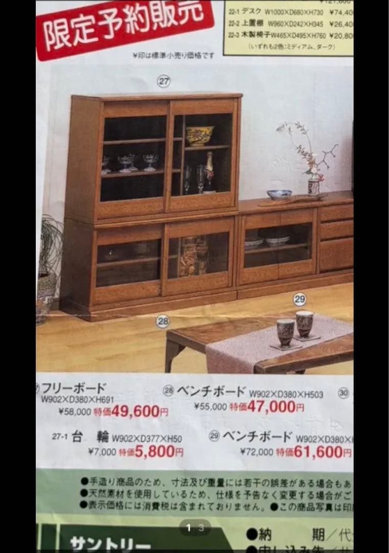 美品 サントリー 樽ものがたり 棚 フリーボード 収納 希少 限定販売