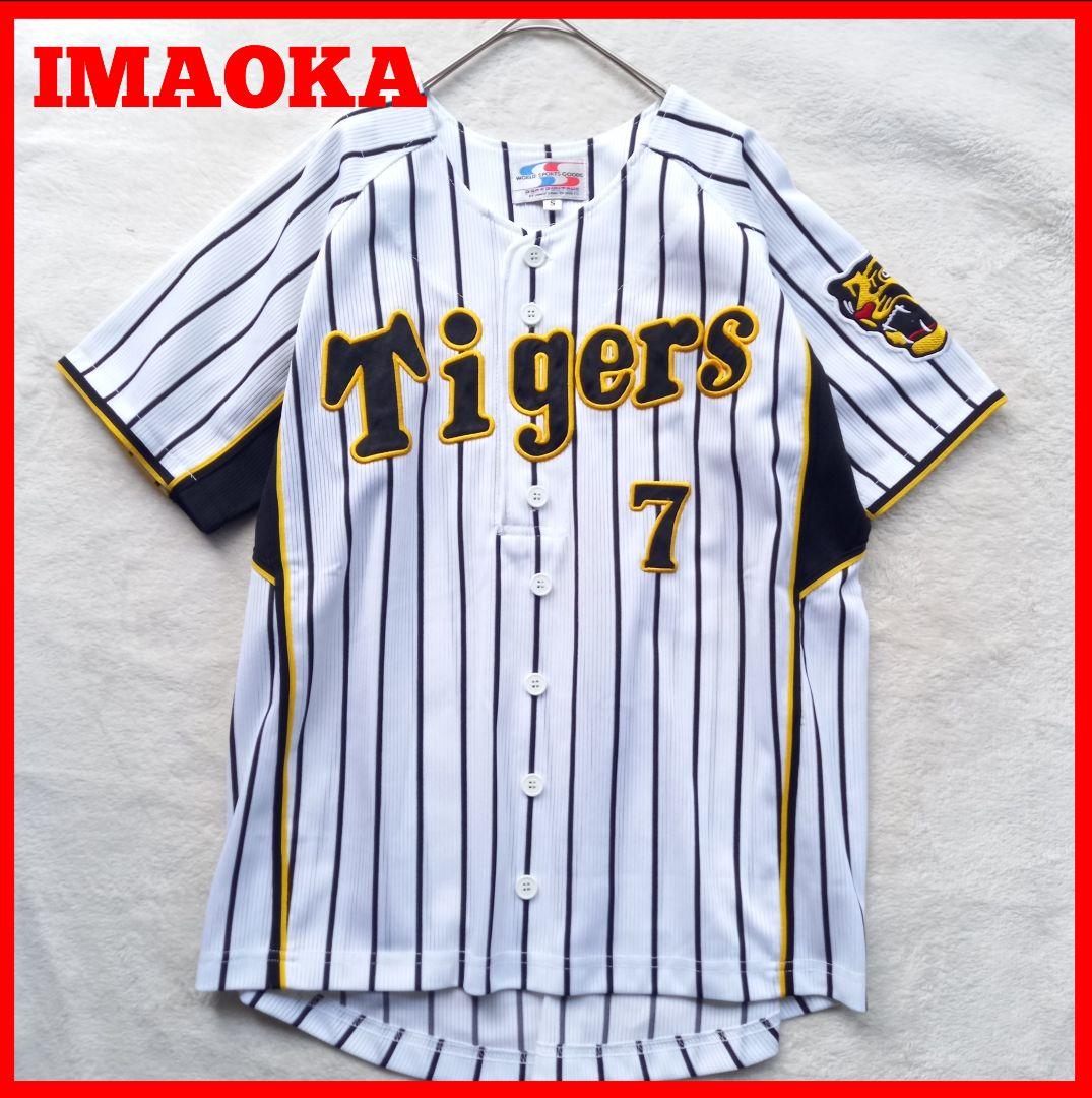 阪神タイガース 背番号7 今岡誠選手 レプリカユニフォーム Sサイズ