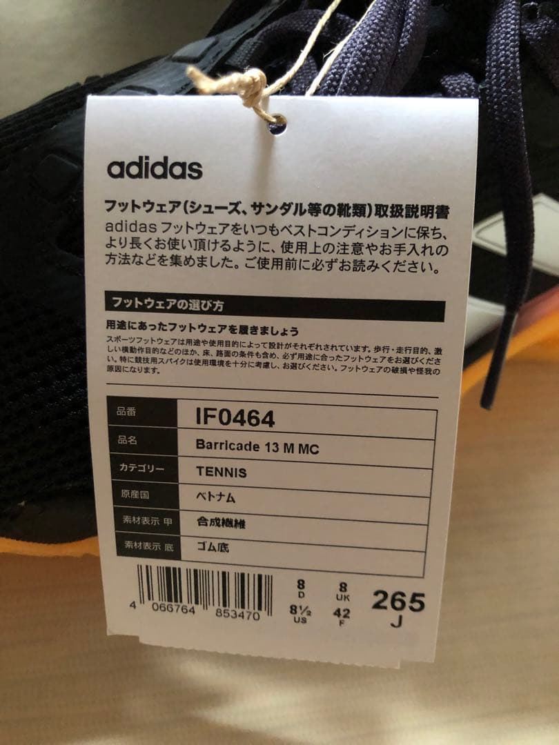 【新品未使用】adidas アディダス バリケード 13 MC 26.5cm