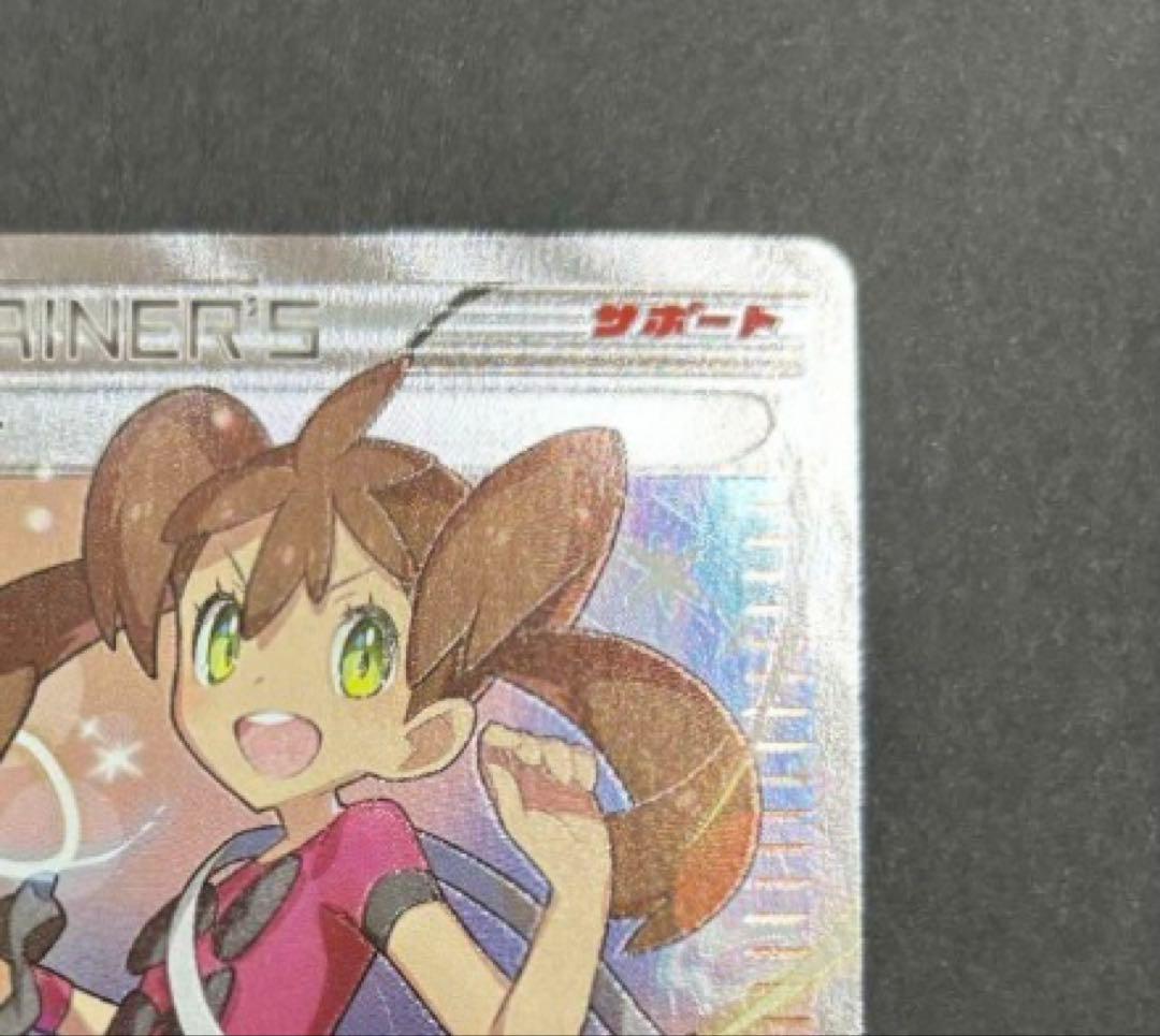 サナ THE BEST OF XY 185/171 - メルカリ