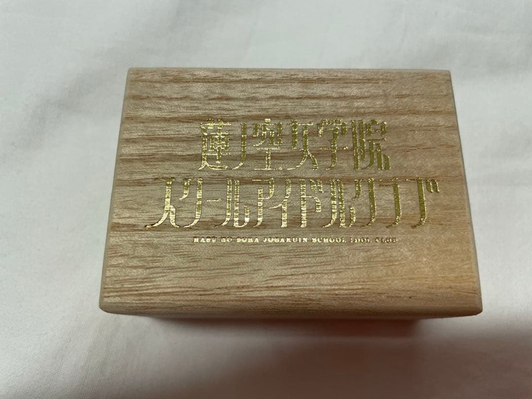 リ*ウ様 藤島慈　ミニ加賀ゆびぬき　蓮ノ空　ラブライブ　金沢　伝統工芸　ゲーマー