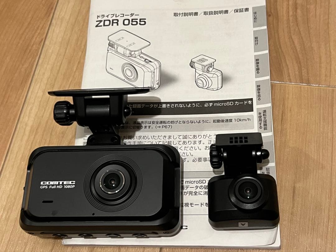 COMTEC ●ZDR 055 ●ドライブレコーダー●前後カメラ● コムテック（Comtec） ZDR055 3年保証 日本製 新品未開封 ドライブ