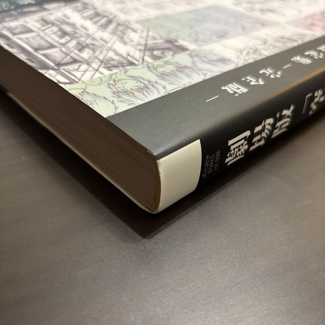 劇場版「空の境界」全設定集 -完全版- 開封済み 受注生産 全設定資料集