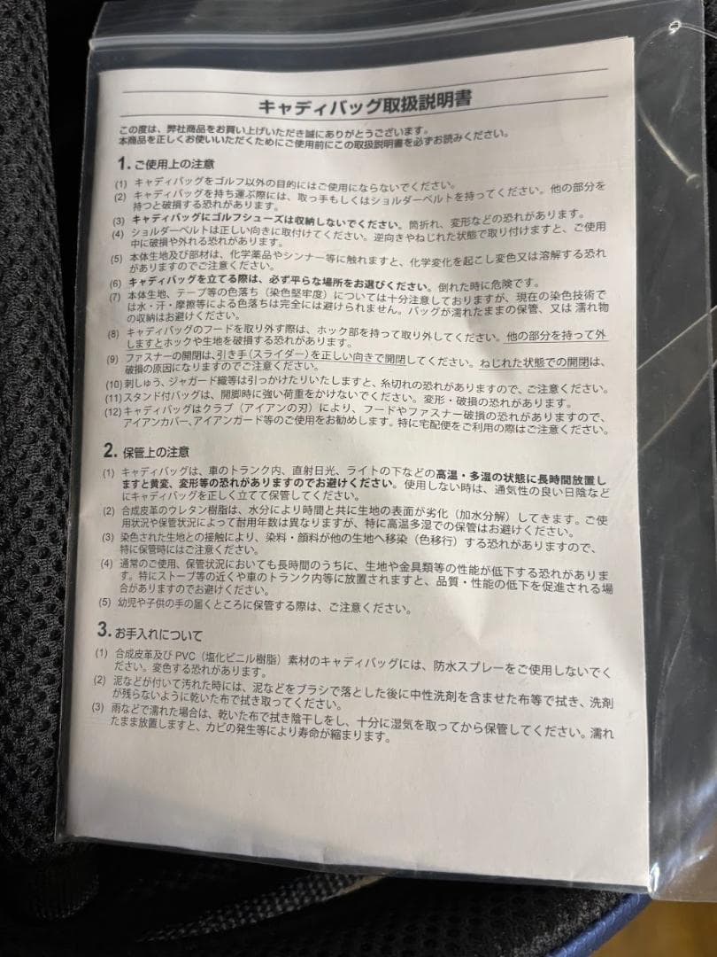 齊*藤様 ブリヂストンゴルフ キャディバッグ CBG401