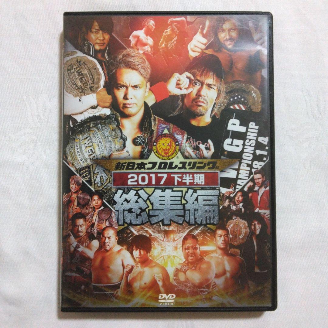 新日本プロレスリング 総集編　DVD　新日本プロレス　プロレス