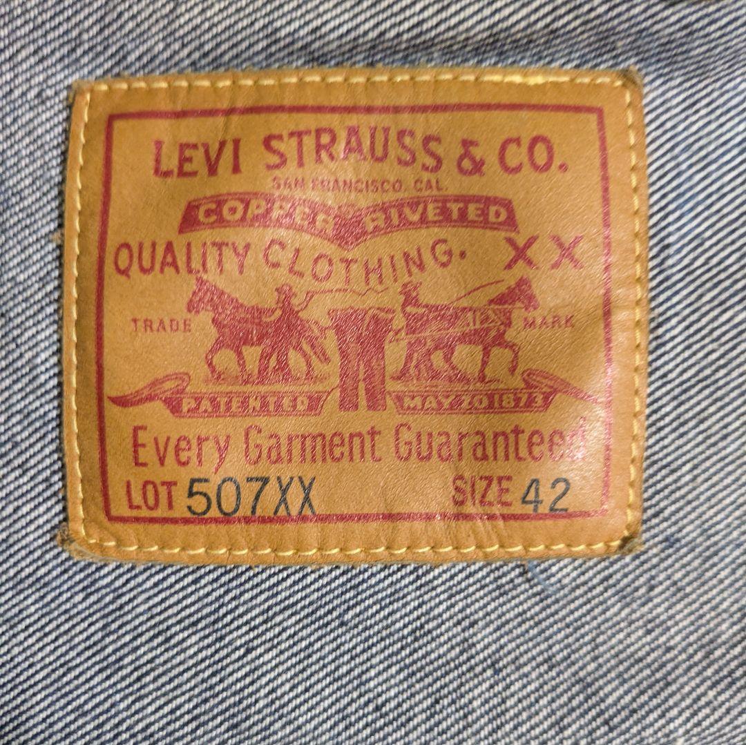 リーバイス　LVC 507xx 1953年モデル 2nd size 42