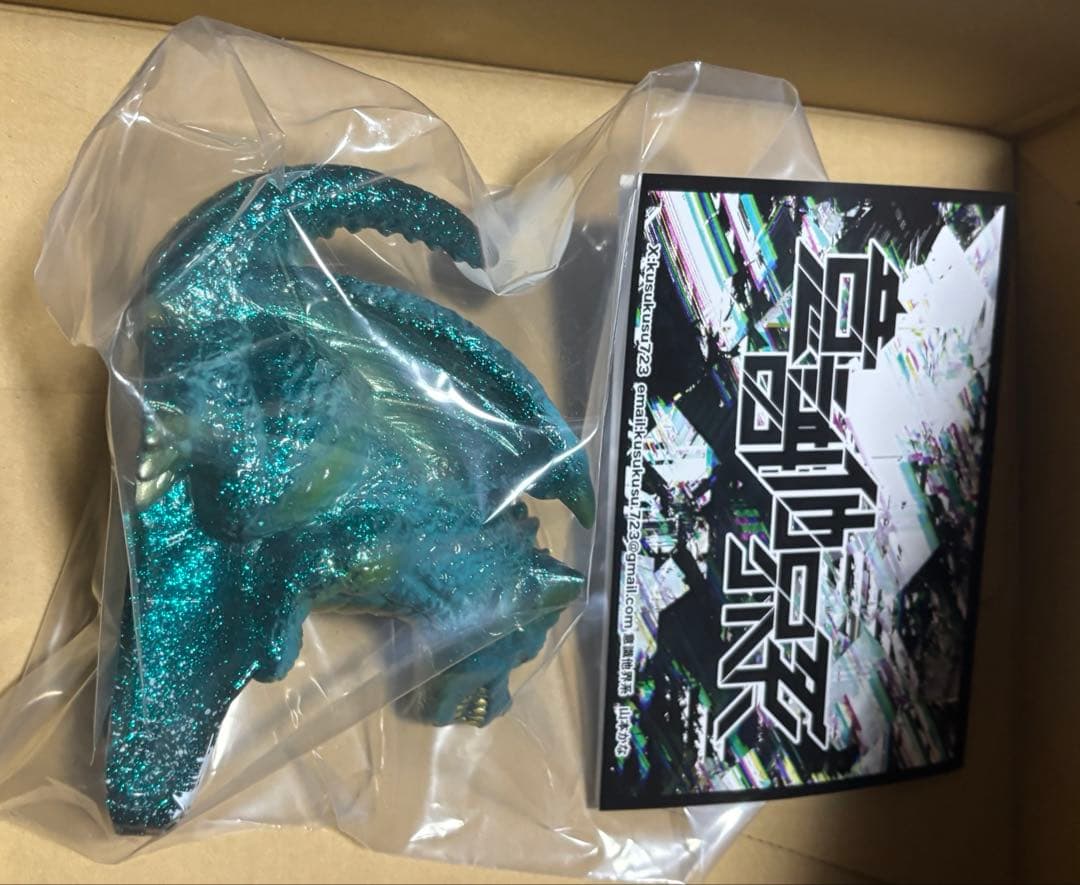 意識他界系 ドラゴンカーセックス 新品未開封 ソフビ ワンフェス 限定