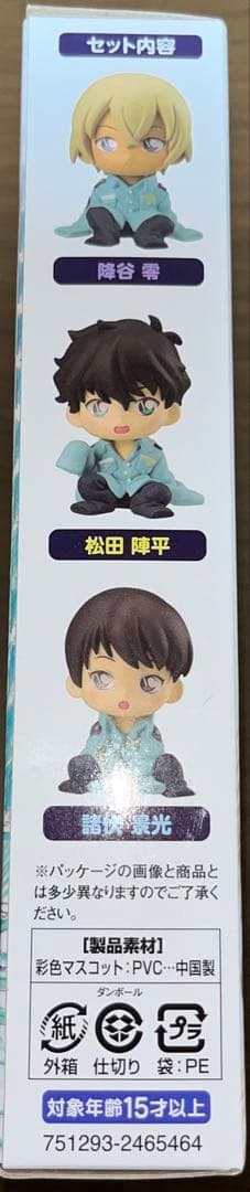 名探偵コナン 警察学校編 ちぢませ隊 サンデー限定5体セット