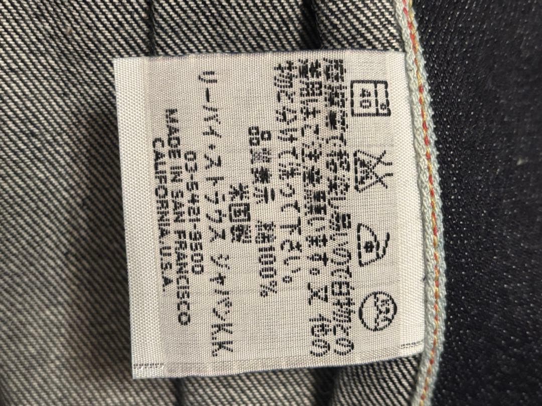 【 FROM JAPAN 】LEVI'S 507 XX デニムジャケット