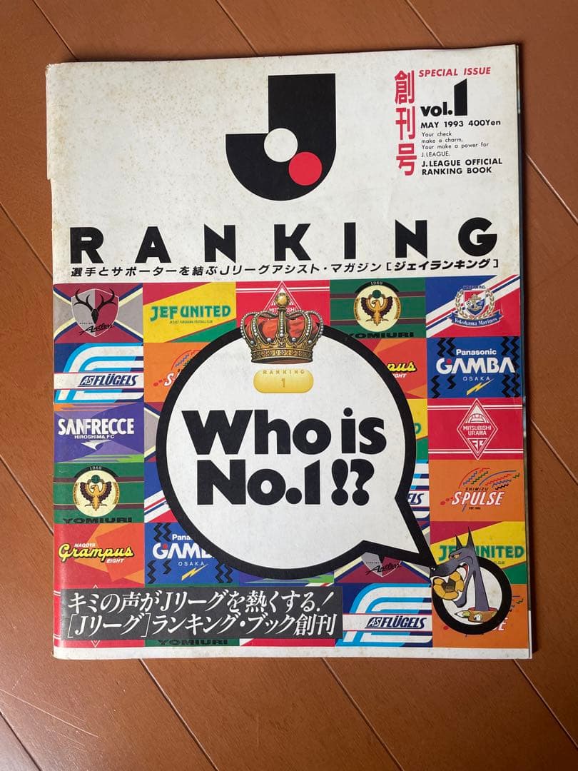 1993 Jリーグ 開幕戦 チケット半券 ヴェルディ川崎 vs 横浜マリノス