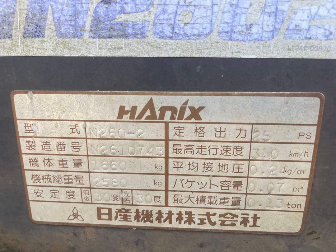 (HANIX)ハニックスユンボ N260-2型　‼️値段交渉可‼️