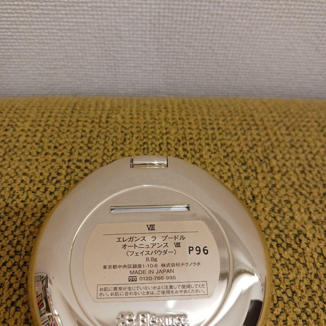 エレガンスラプードルオートニュアンスⅧ 8.8g