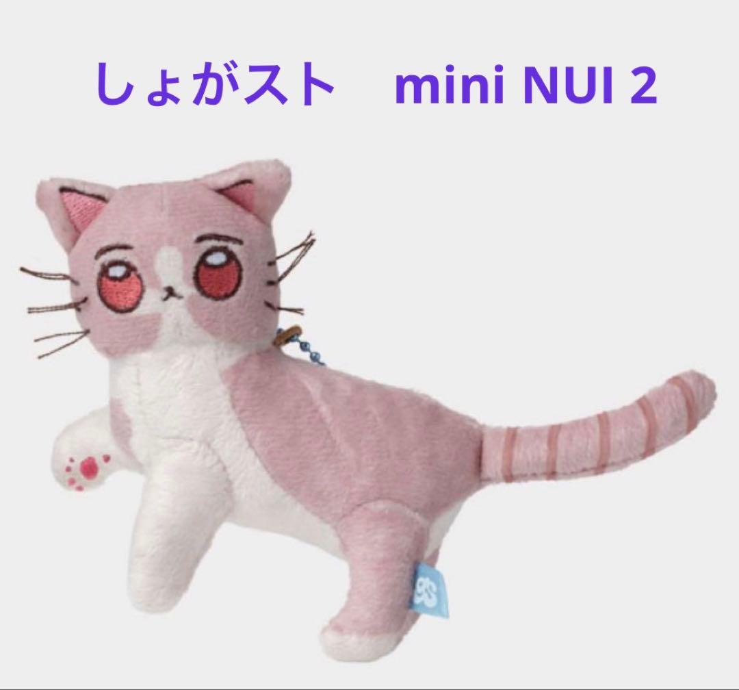 ずっと真夜中でいいのに。 ずとまよ しょがスト ミニぬいぐるみ - メルカリ